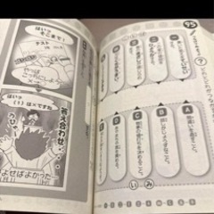 ちょっと難しい1000のことばの画像