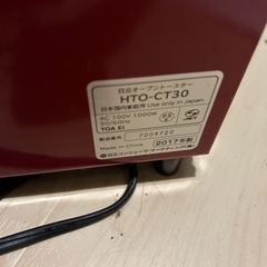 トースターの画像