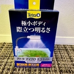 テトラ　マイクロ　エコライト・600スリム水槽
