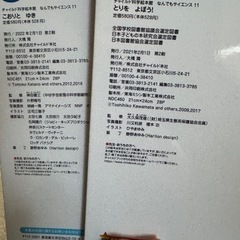 年中さんから年長さん（4〜6才）向け絵本雑誌36冊の画像