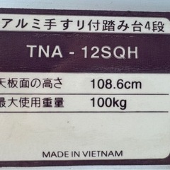 脚立の画像