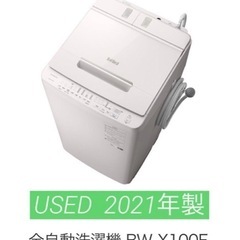 中古美品】HITACHI 2021年製 縦型 10kg
