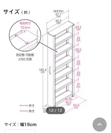 隙間収納スチールワゴン すきまパントリー (幅15cm 高さ165cm) ニトリ