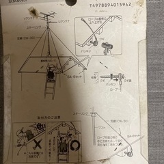 最終値下げ　ステンレスロープ付　支線留め　ステーアンカーの画像