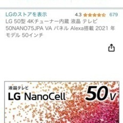 LG 50型 4Kチューナー内蔵 液晶 テレビ 50NANO75JPA VA パネル Alexa搭載 2021 年モデル 50インチ