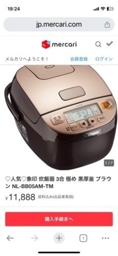 象印炊飯器 3合極め黒厚釜ブラウ • NL-BB05AM-TM