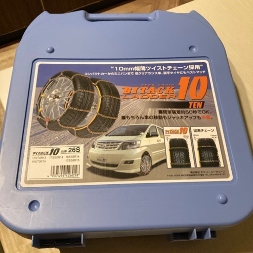美品です! タイヤ チェーン 