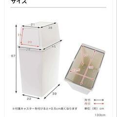 新品　積み重ねできるスリムゴミ箱45L 