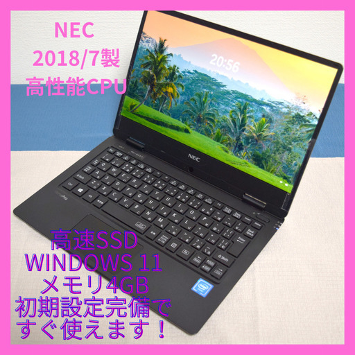 NEC 高性能CPU  2018年7月製 薄型スリム  高速SSD メモリ大4G  Wifi対応 最新Windows11搭載⭐️