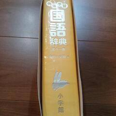 使いやすい　国語辞典　小学館の画像