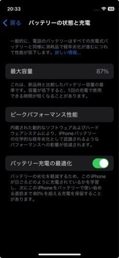 【引渡し決定】iPhone12 mini ホワイト 128GB SIMフリー