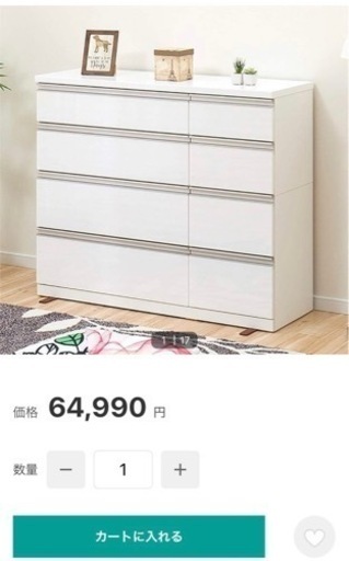 ニトリ　チェスト　美品