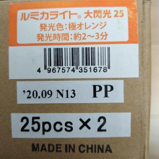 大閃光 25