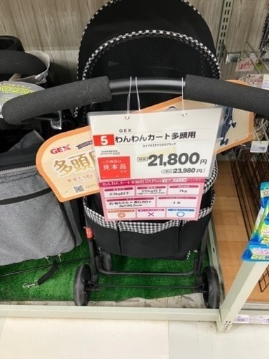 犬、猫用カート。