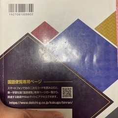 国語便覧の画像