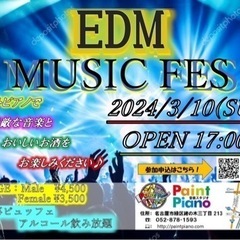第5回！✨🌈EDM MUSIC FES🌈♫