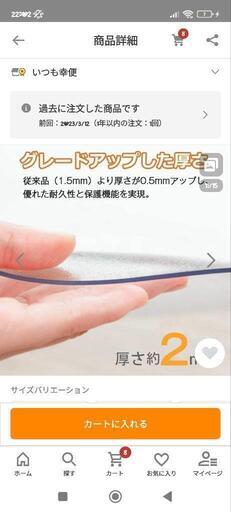 冷蔵庫、タンスなどの下に敷くマット
