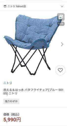 家具、椅子