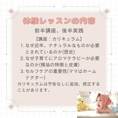 申込締切3/3(日)⌇子育てアロマ体験レッスン♪の画像