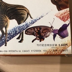 学習大図鑑の画像