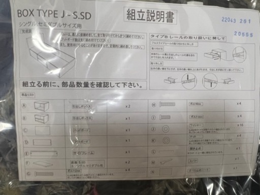 ニトリ　収納付きベッド　マットレスつき
