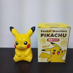 貯金箱  ピカチュウ  陶器バンク  ポケットモンスターの画像