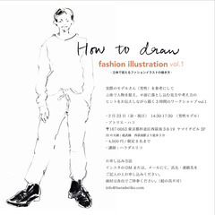 立体で捉えるファションイラストの描き方