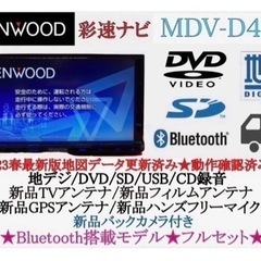 KENWOOD 2023年地図　MDV-D403 新品バックカメラ付フルセット　ち4