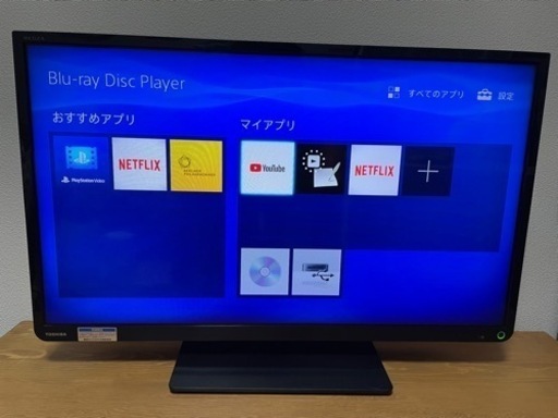 テレビ　32インチ