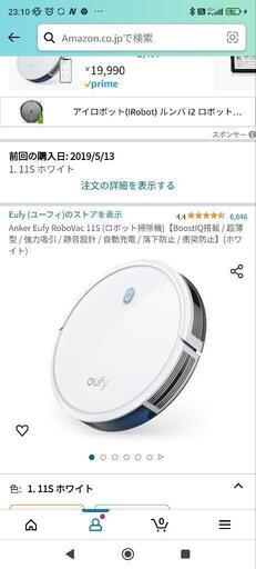 ロボットクリーナー　2019年　Anker Eufy RoboVac 11S（動作確認済）