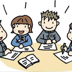 勉強会参加の募集