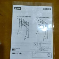 洗濯機ラックの画像
