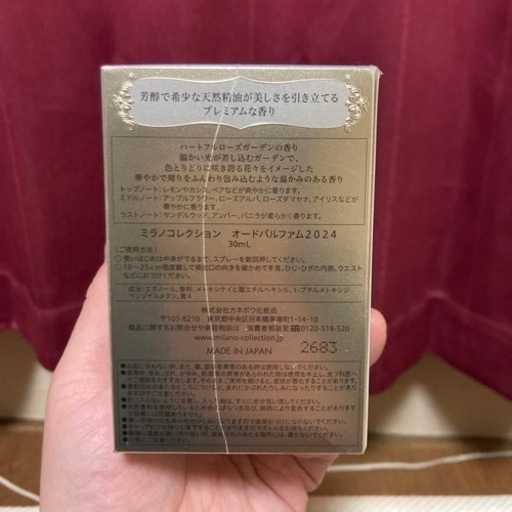 ミラノコレクション2024