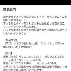 【美品】ミーア ペプラム チェックスカート グレーの画像