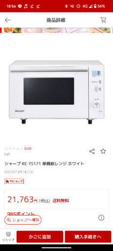電子レンジ\u0026ケトル\u0026トースター