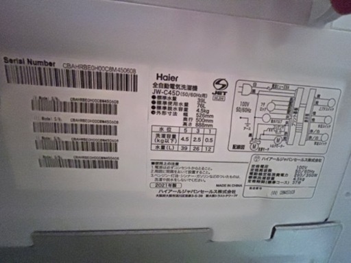 1人用洗濯機