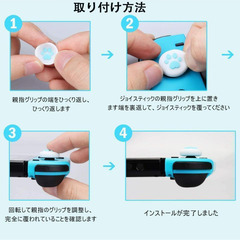 任天堂 switch スイッチ ジョイコン カバー スティック 肉球 ネコ たぬき 葉っぱ 各種 4個セットの画像