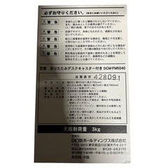 【ジ0214-31】　 部屋にあると便利グッズ‼️ DCMホールディングス株式会社 木製オリジナルテーブル　   の画像