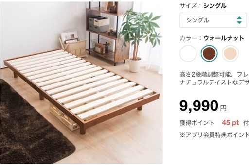 成約済【ニトリ】シングル脚付きヘッドレスすのこベッド