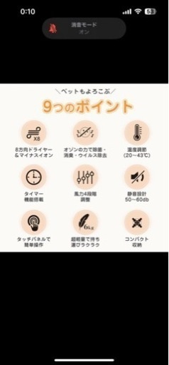 ペット用　ドライルーム