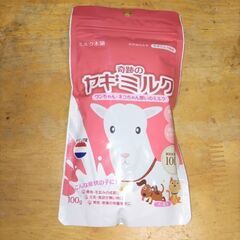 奇跡のヤギミルク 100g  犬 猫用 小動物にも