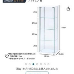 【定価16000円】コレクションケースの画像