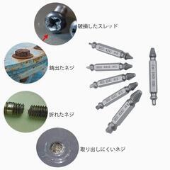 【商談中】 LIKENNY ドリルビットセット 6本セット ネジ取リビット なめたネジ外し エキストラクター ネジ外し ネジ取り ネジ抜き 専用工具 (シルバー)の画像