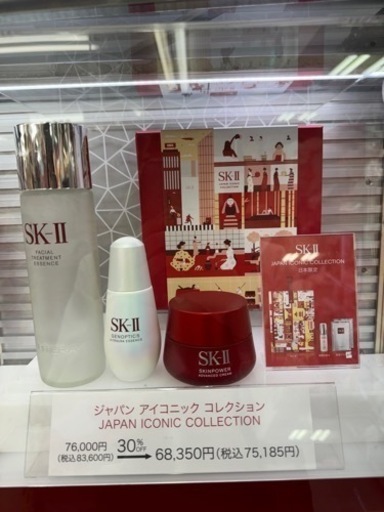 skii日本限定セット(大阪梅田/神戸)取りに来られる方限定【メーカー直営】 skii日本限定セット(大阪梅田/神戸)取りに来られる方限定【メーカー直営】
