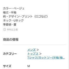 霜降り明星 journal standard Tシャツの画像