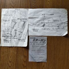 おもちゃのライフル　M16-A8　（一部障害あり）の画像