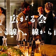 広がる会 点から線へ、線から面へ 2/16