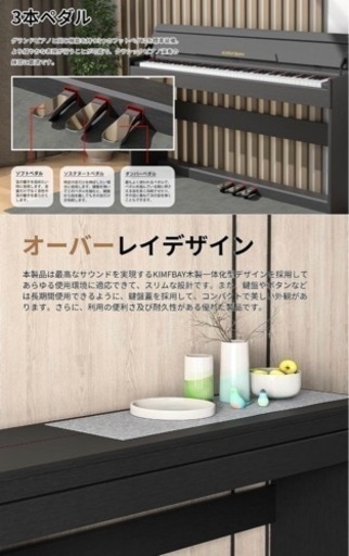 新品未使用 早い者勝ち KIMFBAY 電子ピアノ 88鍵盤 白色 大人気