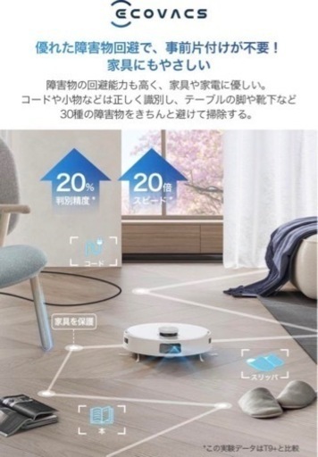新品未使用 早い者勝ち ECOVACS DEEBOT T10 OMNI 掃除機
