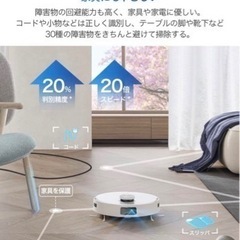 新品未使用 早い者勝ち ECOVACS DEEBOT T10 OMNI 掃除機の画像